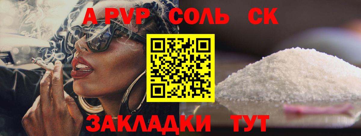 APVP Crystall Мелеуз