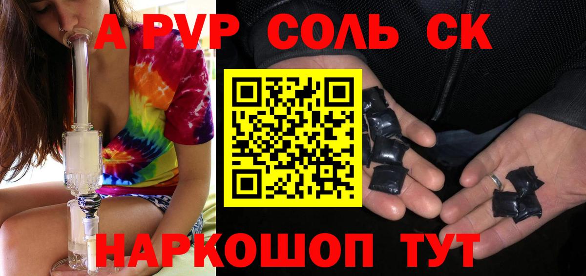 APVP СК  APVP Crystall  Мелеуз  Вход с VPN 