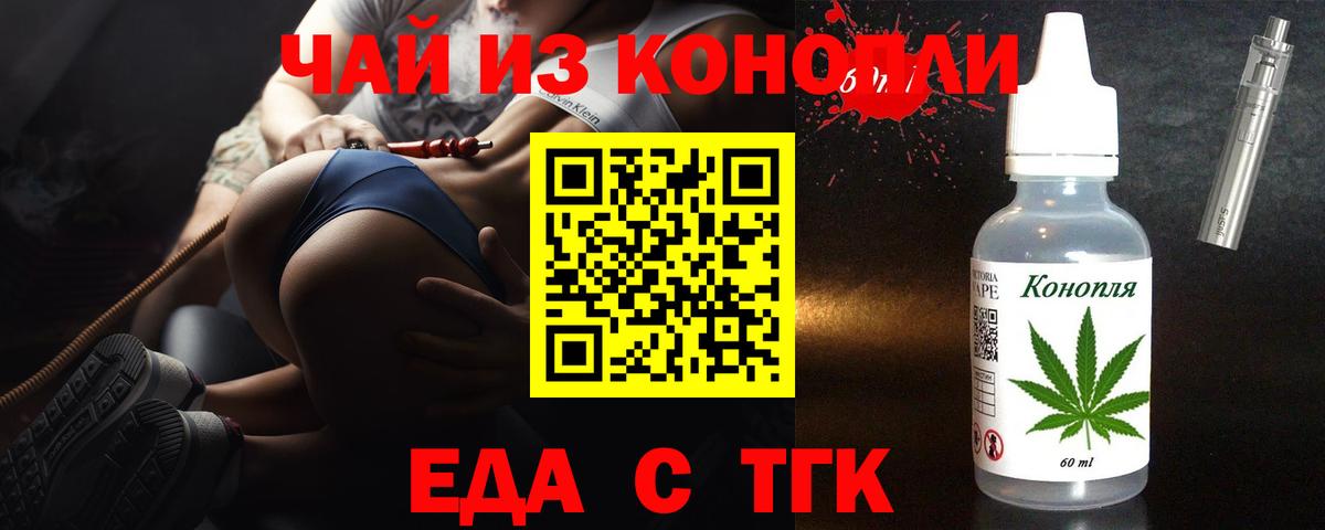 Мелеуз  Печенье с ТГК марихуана  Вход с VPN 