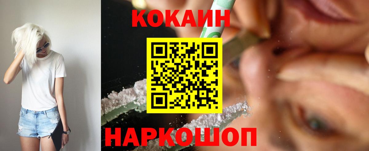 Мелеуз  КОКАИН Columbia  COCAIN 98%  Cocaine  Вход с VPN 