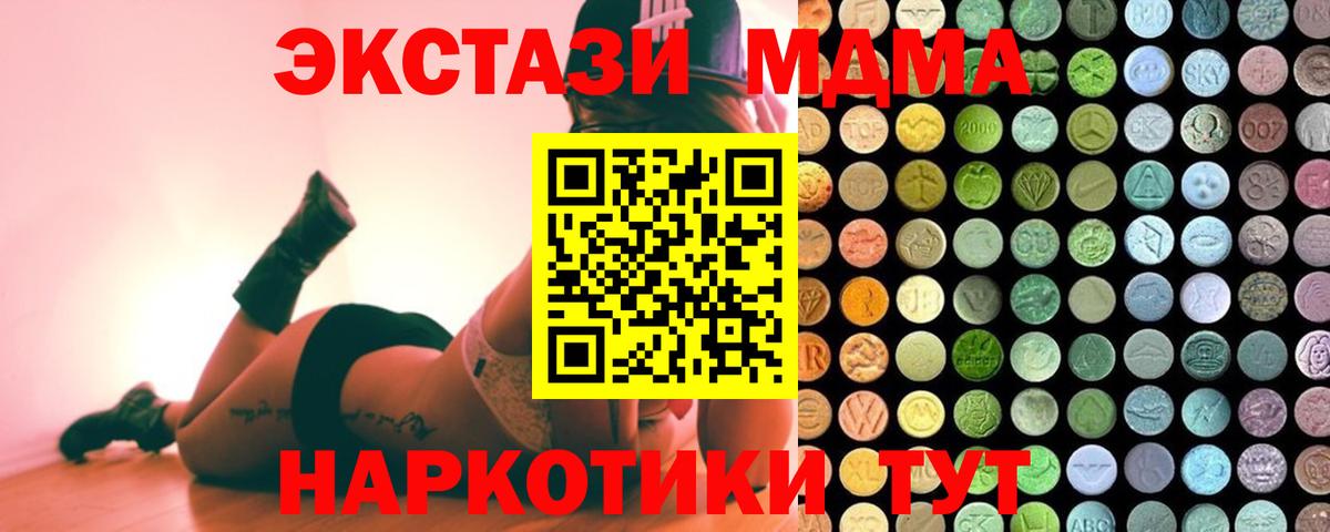 Экстази 280мг Мелеуз