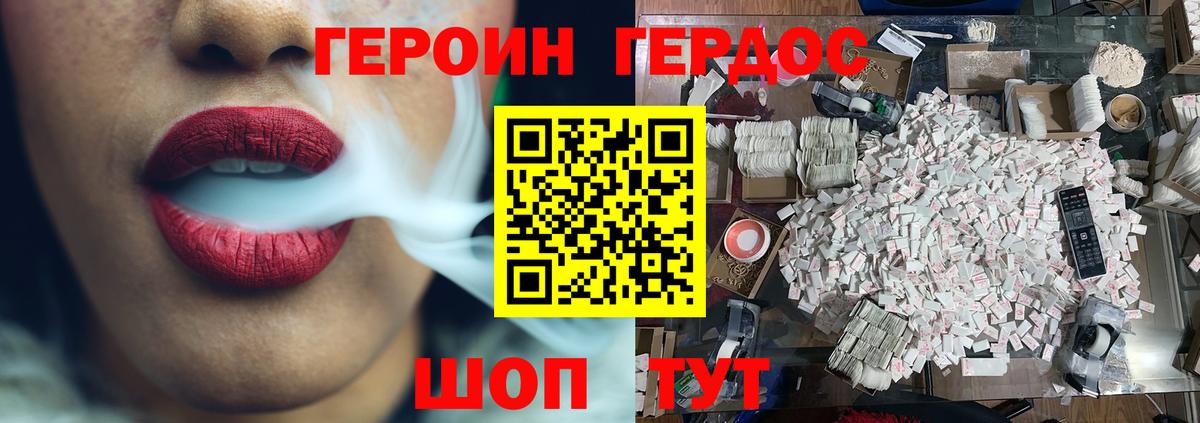 ГЕРОИН Heroin  Вход с VPN  Мелеуз 