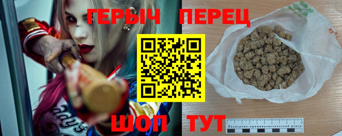 ГЕРОИН Heroin Мелеуз