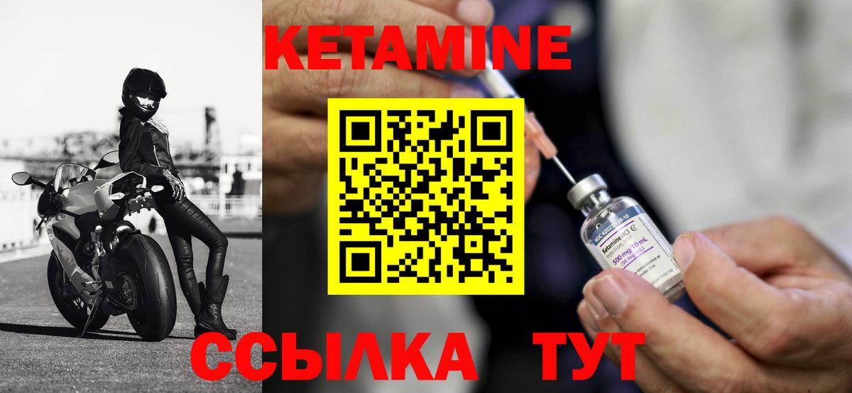 КЕТАМИН VHQ  Вход с VPN  Мелеуз 