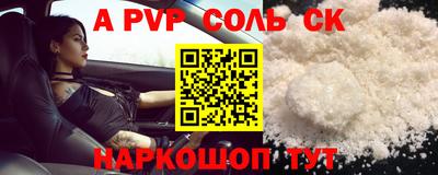 шишки Будённовск