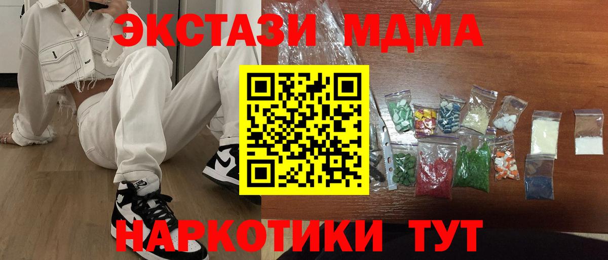 Мелеуз  МДМА  МДМА молли  Вход с VPN  MDMA VHQ 