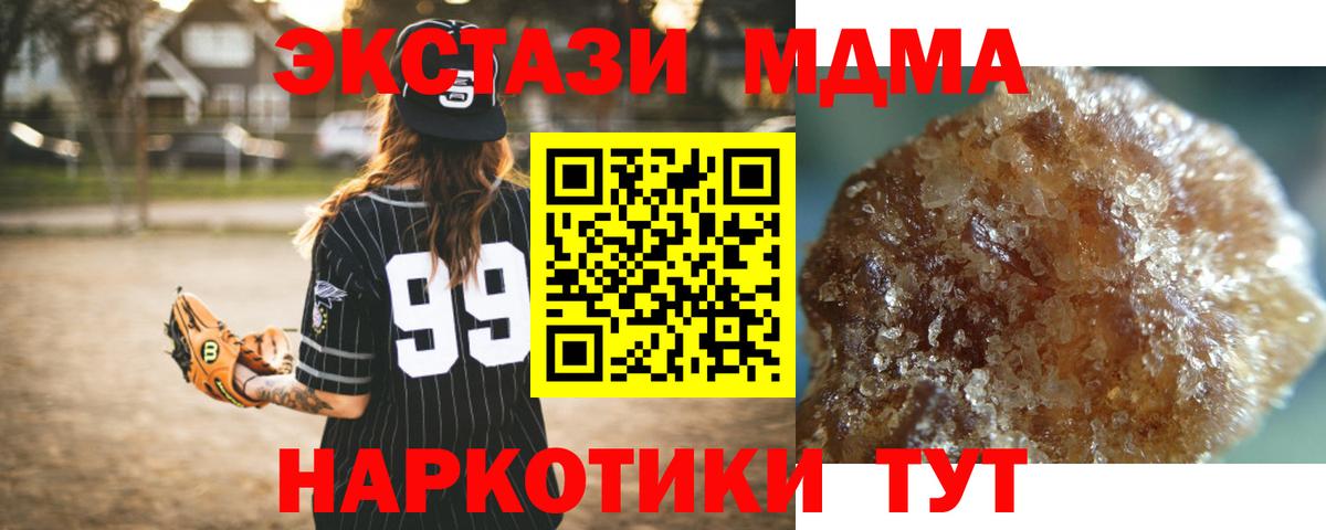 MDMA crystal Мелеуз