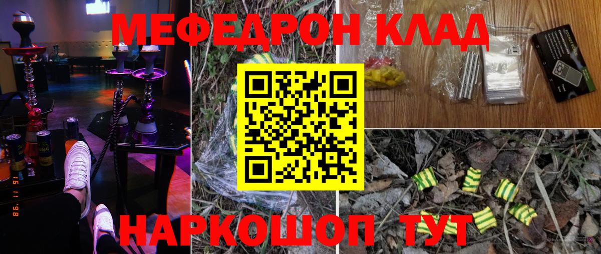 Меф кристаллы Мелеуз