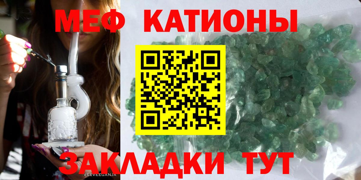 Мефедрон  Мефедрон мяу мяу  Мелеуз  где купить наркотик  Мефедрон мука  МЕФ  Вход с VPN 