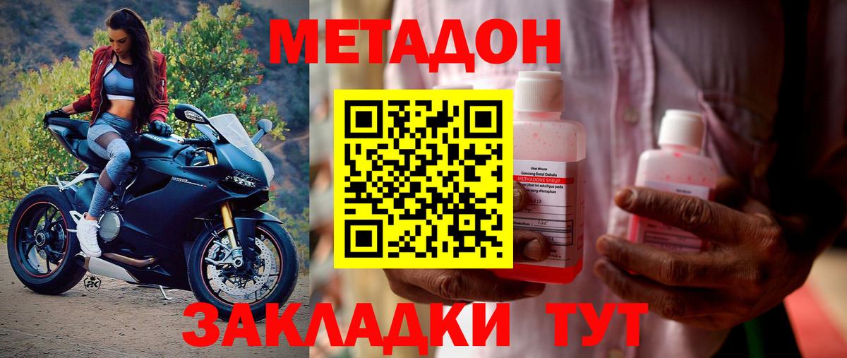 МЕТАДОН мёд Мелеуз