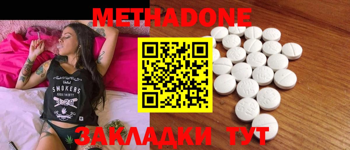 МЕТАДОН кристалл  KRAKEN ONION  Мелеуз  Метадон methadone  Вход с VPN 