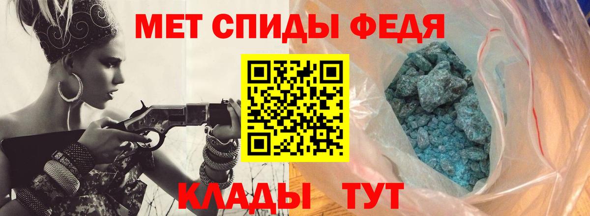 Метамфетамин мет  Вход с VPN  Мелеуз 