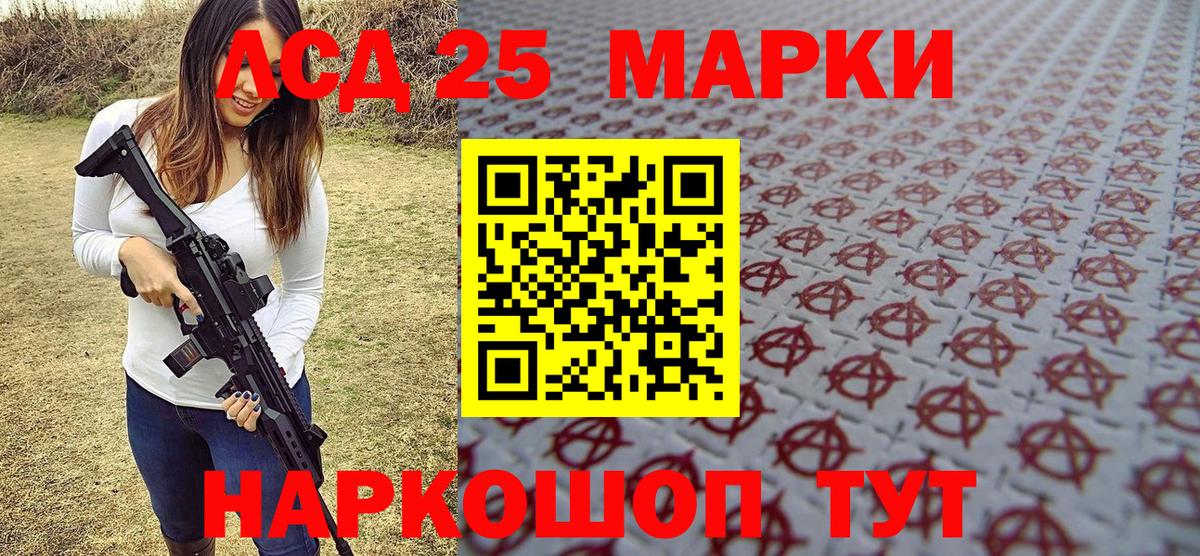 Наркотические марки  Вход с VPN  Мелеуз  Наркотические марки 1,8мг 