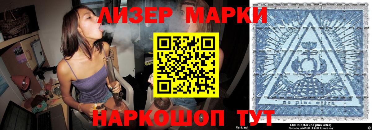 Марки NBOMe 1,5мг Мелеуз