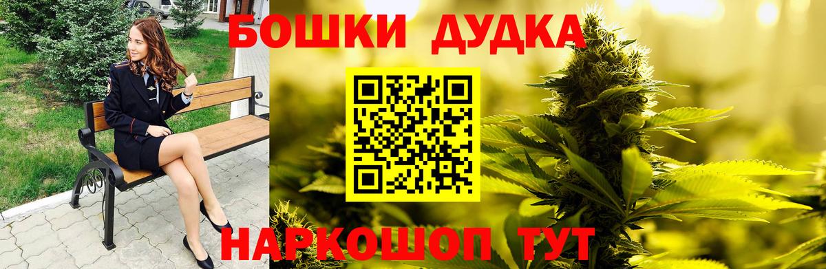 Бошки марихуана VHQ  Конопля планчик  Мелеуз  Бошки марихуана Bruce Banner  Вход с VPN 